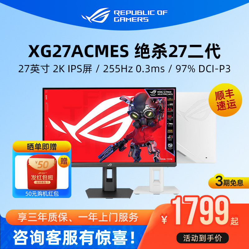 R ROG Kill 27 รุ่นที่สอง XG27ACMS XG27ACMG คอมพิวเตอร์เกมเล่นเกมจอแสดงผลหน้าจอ 27 นิ้ว