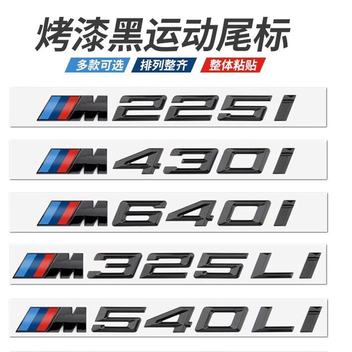 ทุ่มเทให้กับ BMW Car Mark Word Mark 325LI 430i 530LI 2 Series 3 Series 5 Series 6 7 Modified M Tail 