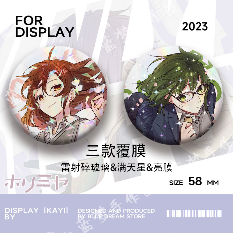 Hori และ Miyamura Bar Haw Badge สินค้า Hori Kyoko Miyamura Iei อะนิเมะพัดลมเลเซอร์เข็มกลัดเครื่องประ