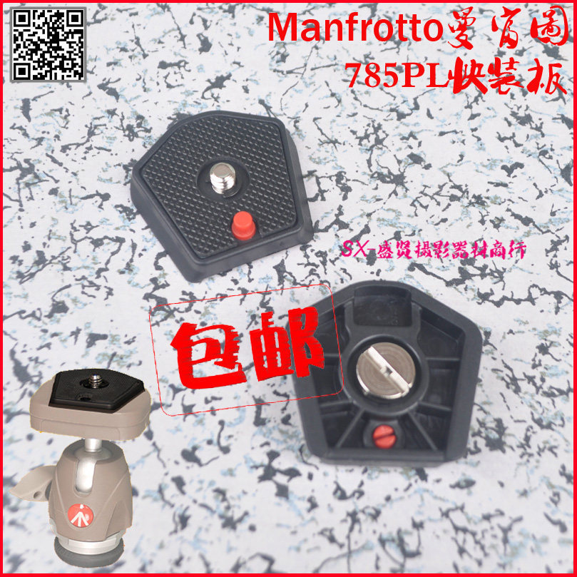 [จําเป็นสําหรับถ่ายภาพ] 785PL Quick Release Board เหมาะสําหรับ MKC3-H01MKC3-H02Mh293A3/785 อุปกรณ์เส