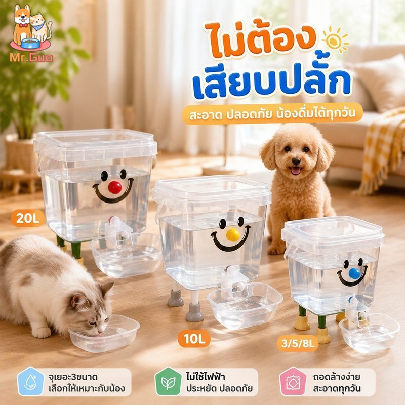 ชามน้ำแมวอัตโนมัติ แบบแรงโน้มถ่วง ไม่ต้องเสียบปลั๊ก ถังใส กันหก เงียบ ถอดล้างง่าย