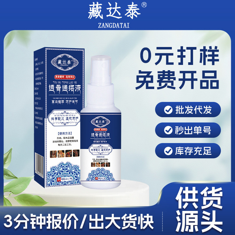 Zangdatai Bone-Penetrating สเปรย์คอไหล่เอวขา Joint Bone-Penetrating โลชั่นภายนอกน้ํามันนวด Moxibusti