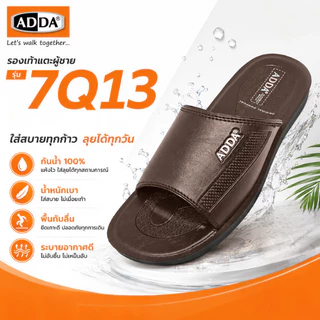 🚚ส่งตรงโรงงาน🚀✨รองเท้าแตะชายแบบสวม ADDA PU นุ่มเบา รุ่น 7Q13 เบอร์ 38-45💯
