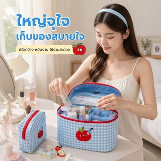 🍎กระเป๋าเครื่องสำอาง แบบพกพา อเนกประสงค์ ความจุขนาดใหญ่ กันน้ำ ลวดลายตาข่ายสีปะทะ หลายขนาด