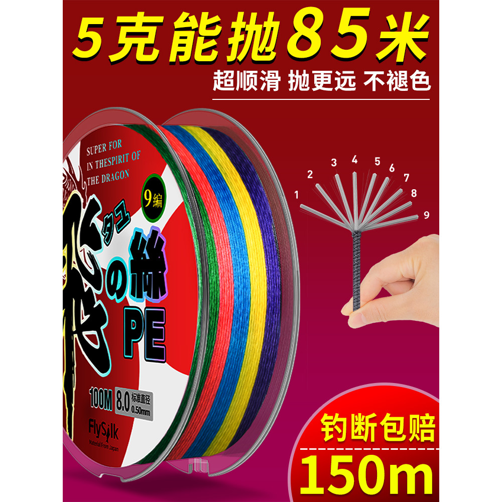 สายpe สาย pe ถัก 8 สาย pe ถัก 12 ญี่ปุ่นนําเข้าของแท้ 8 ถัก Strong Horse สายตกปลาตกปลา Strand สายหลั