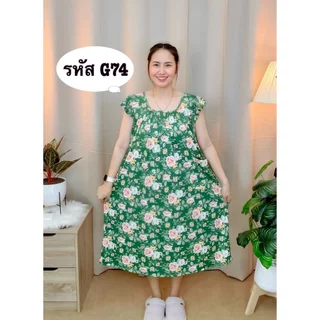 ชุดนอน แขนกุด ผ้าไมโคร เนื้อนุ่ม ใส่สบาย