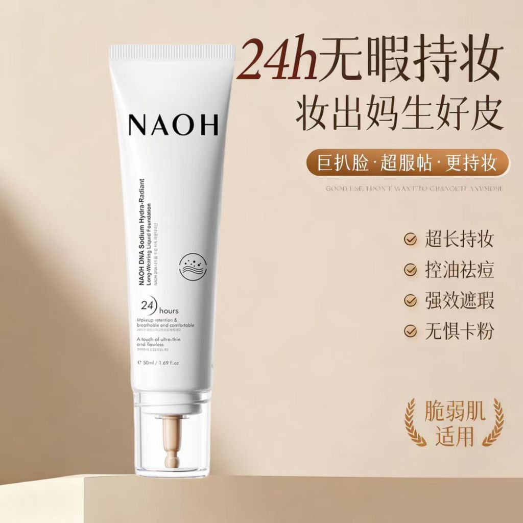 เกาหลี เกาหลี NAOH NAOH DNA โซเดียม Water Gloss Hold แต่งหน้า Liquid Foundation Moisturizing Water ค