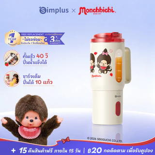 Simplus X Monchhichi เครื่องคั้นน้ำผลไม้พกพา ไร้สาย 500ml อเนกประสงค์ ใบมีดสแตนเลส กันน้ำ IPX6 ใช้ในรถยนต์ ZZJH011