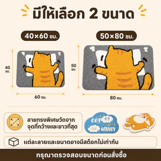 พรมเช็ดเท้าขนนุ่ม ซับน้ำ แห้งไว กันลื่น ซักเครื่องได้ ลายสัตว์น่ารัก สำหรับห้องน้ำ หน้าประตู ขนาด 40x60/50x80 ซม.