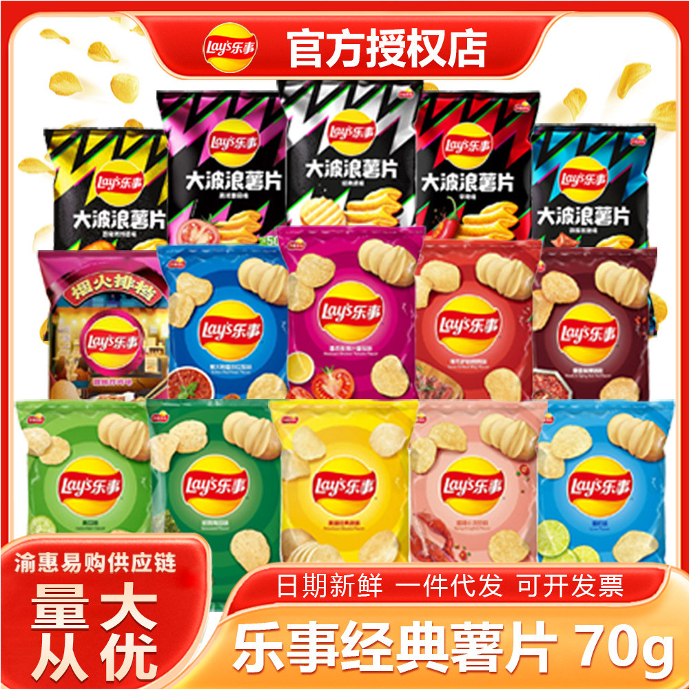 2026 สินค้าใหม่ Lays Potato Chips g Bag Big Wave Potato Chips รสแตงกวา Lime ขนมป่องหลายรสชาติ ppp102