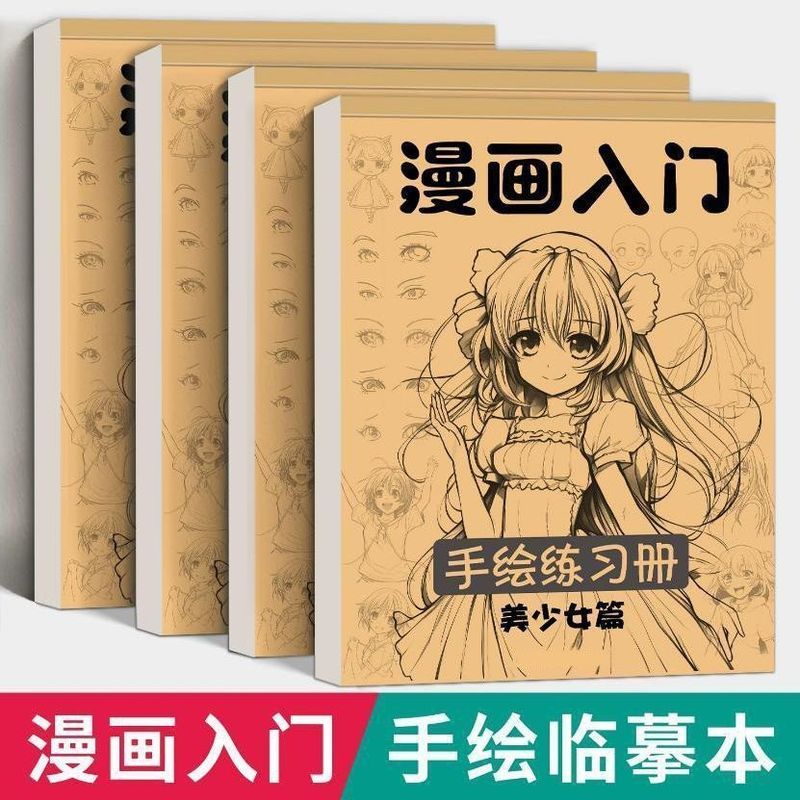漫画入门手绘描绘本动漫人' 物线稿儿童图画本Q版女孩古风画画基础Manga Hand Drawn Line Drawing Copy, Anime Character Copying, Picture