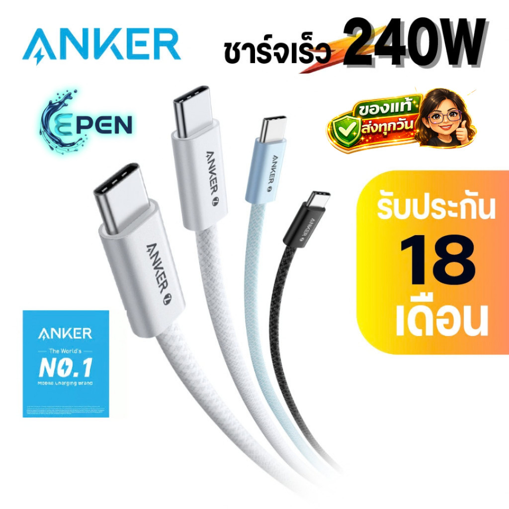 สายชาร์จ Anker Zolo Type C to C Cable 240W USB-C สายชาร์จเร็ว Dirt-Free สำหรับ iPhone 17 / iPad / Galaxy A56 / S26 / S25