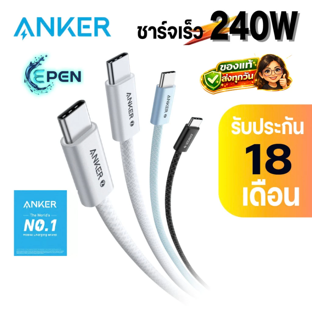 สายชาร์จ Anker Zolo Type C to C Cable 240W USB-C สายชาร์จเร็ว Dirt-Free สำหรับ iPhone 17 / iPad / Galaxy A56 / S26 / S25