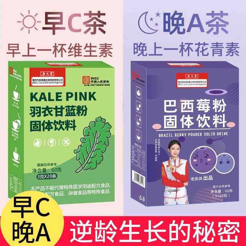 2026 สินค้าใหม่ผงคะน้า Acai Berry ผง Anthocyanin ผลไม้ผัก Cellose Plum Powder อาหารทดแทนผงแช่แข็งผัก