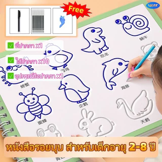ส่งในวันเดียวกัน สมุดวาดรูป สมุดฝึกวาดภาพ สำหรับเด็กอายุ 2-8 ปี อนุบาล ใช้ซ้ำได้ [ชุดเต็ม 8 เล่ม]