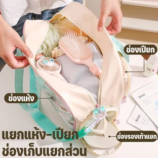 PVCกระเป๋าว่ายน้ำ กันน้ำ กระเป๋าฟิตเนส ใส่เครื่องสำอาง แยกแห้งเปียก กระเป๋าคู่ ความจุใหญ่