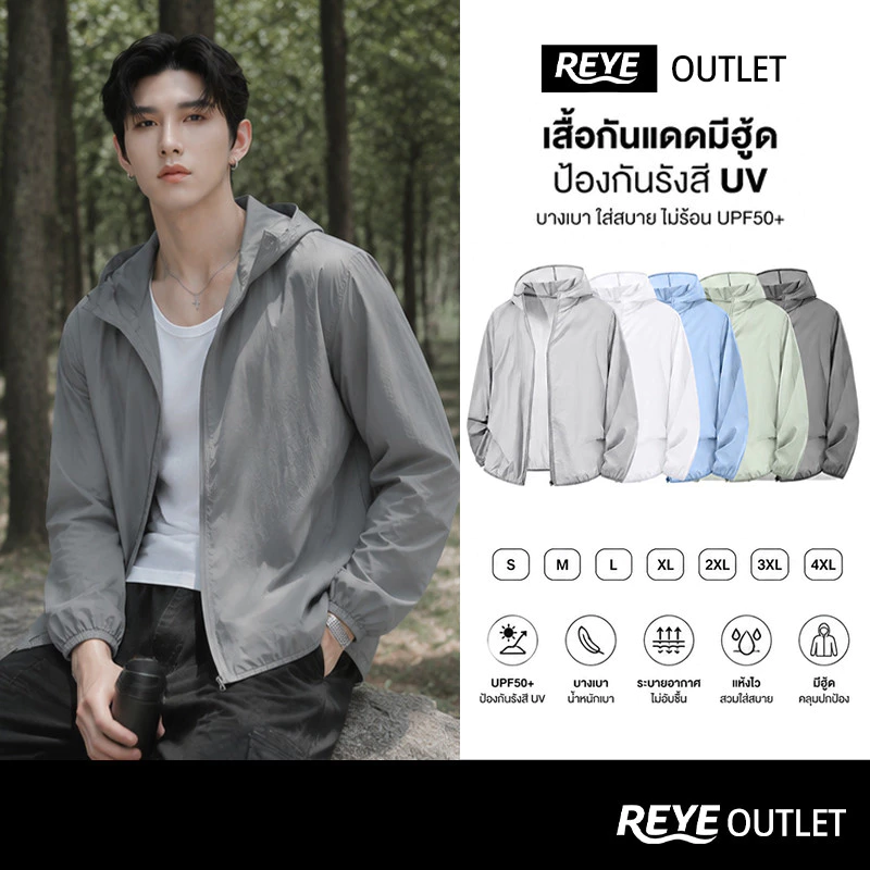REYE UPF50+ ฤดูร้อนกลางแจ้งป้องกันรังสี UVเสื้อกันแดด ผู้ชายผู้หญิงการเคลื่อนไหวระบายอากาศกันแดดแจ็คเก็ต