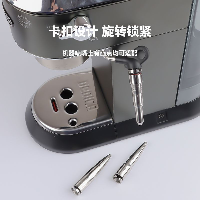 New Product#Delonghi EM450EC680/685Coffee machine steam nozzle, stainless steel milk frother nozzle,