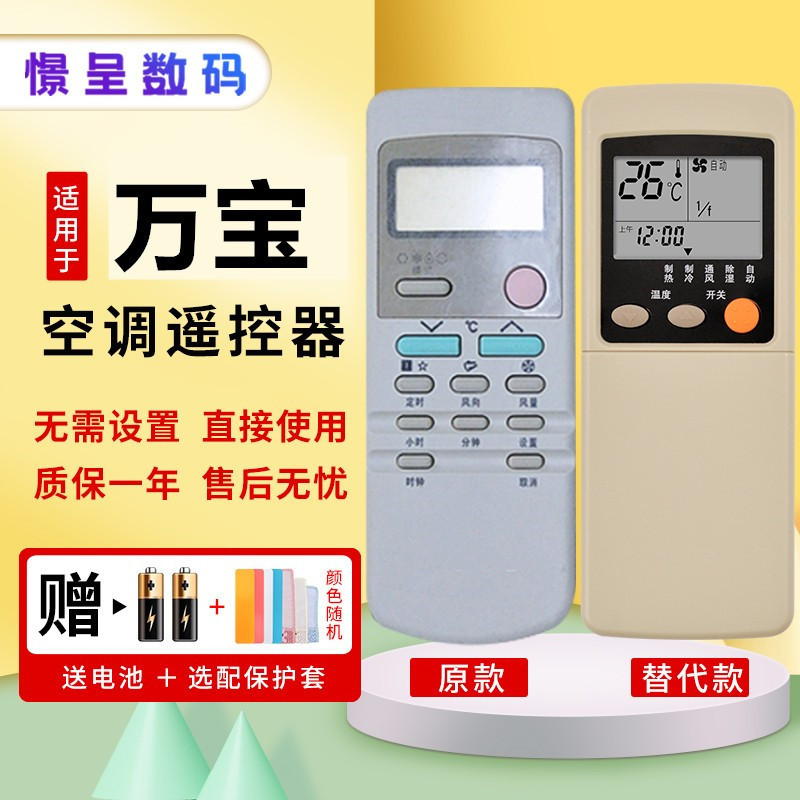 เหมาะสําหรับ Wanbao TOYO รีโมทคอนโทรลเครื่องปรับอากาศ KFR-32/33GW/A R03UM-4 2PCS 6D3 SRK268CENF Long