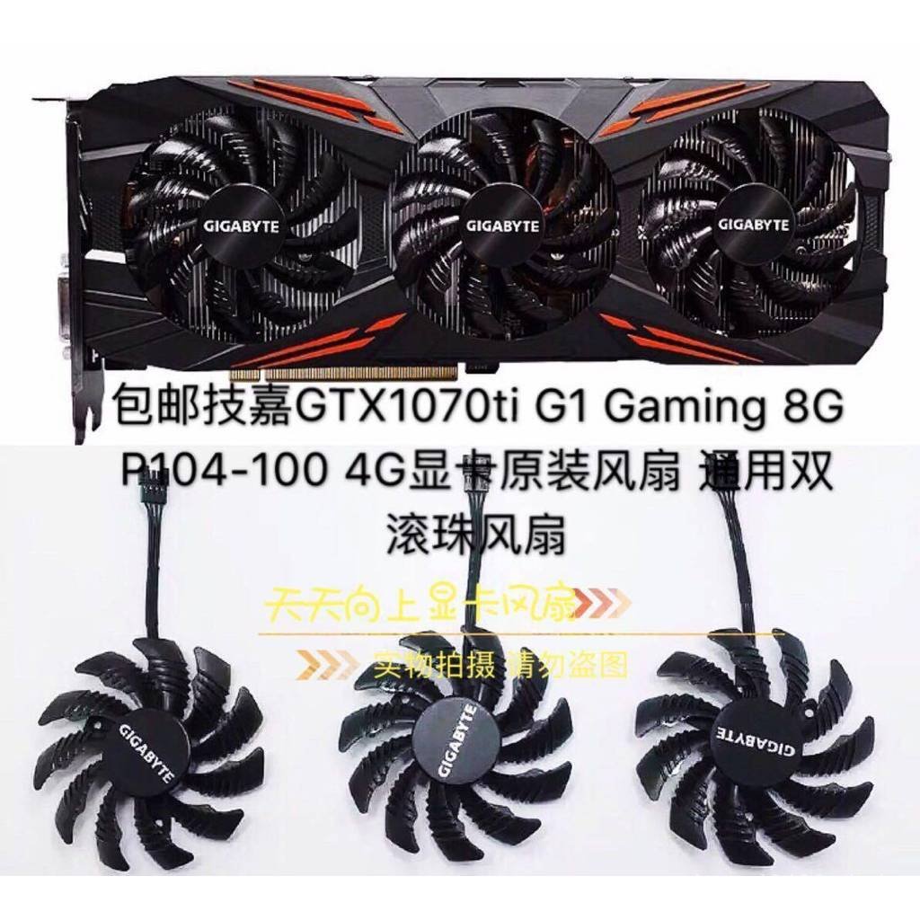 ยี่ห้อใหม่ Gigabyte GTX1070ti G1 Gaming 8G P104-100 4G กราฟิกการ์ดพัดลมพัดลมบอล