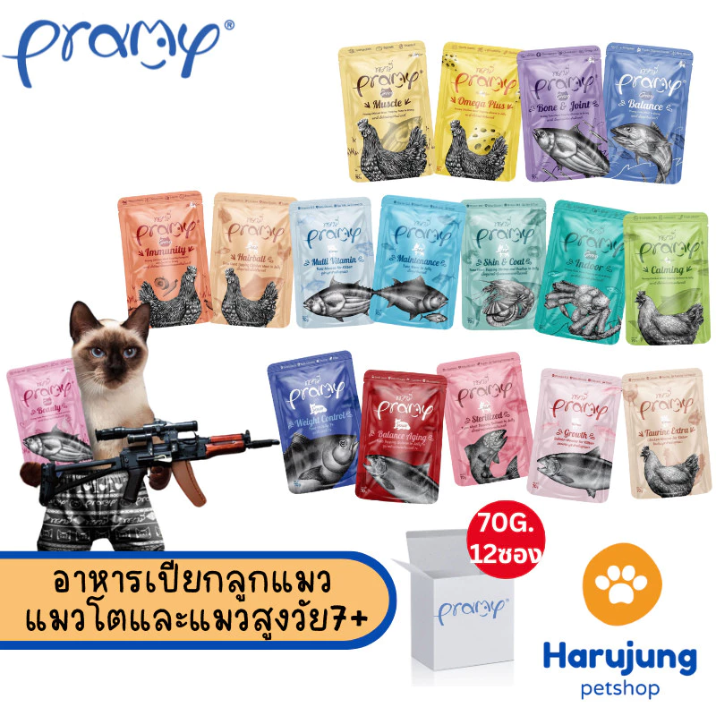 [12 ซอง] Pramy พรามี่ อาหารเปียกแมว สูตรลูกแมว แมวโต แมวสูงวัย ขนาด 70g.