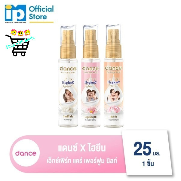 [1 ขวด] น้ำหอม แดนซ์ x ไฮยีน เพอร์ฟูม มิสท์ 25 มล. Hygiene