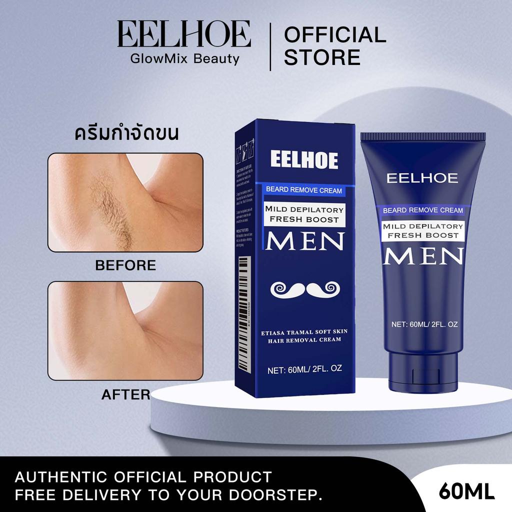 EELHOE ครีมกำจัดขนผู้ชาย ครีมกำจัดหนวดเครา กำจัดขนหน้า กำจัดขนรักแร้ ขนหน้าอก ขนเครา เรียบเนียน ไม่เจ็บ ไม่ระคายเคือง