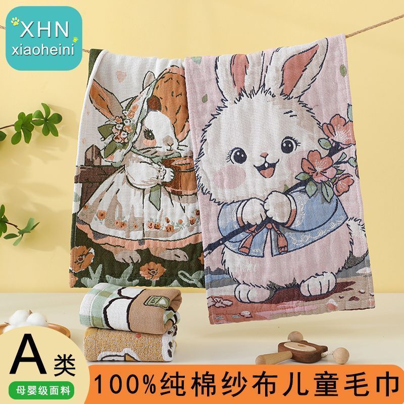 纯棉儿童毛巾A类超柔纱布吸水不掉毛洗脸* 巾家用全棉情侣可爱面巾Cartoon Home Towels, Children'S Bath Towels, Absorbent Face Towels, 