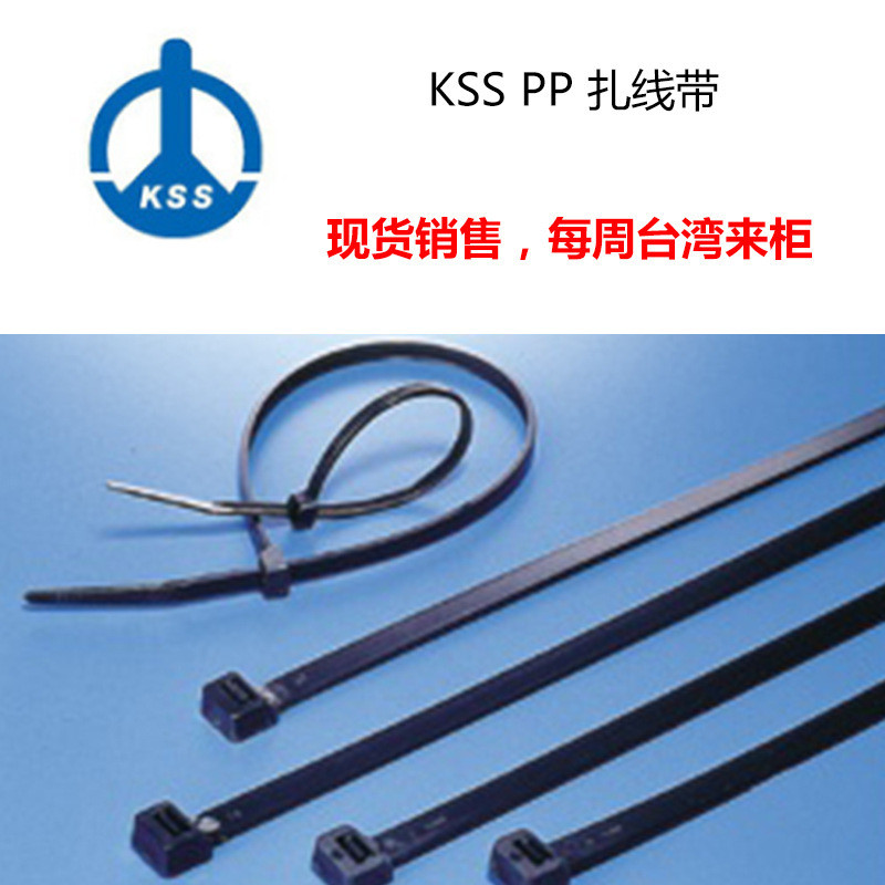 เคเบิลไทร์ KSS ไต้หวัน รุ่น CV-550PPBK (สีดำ) ทนสารเคมี ขนาด 8*550 เคเบิลไทร์ KSS PP