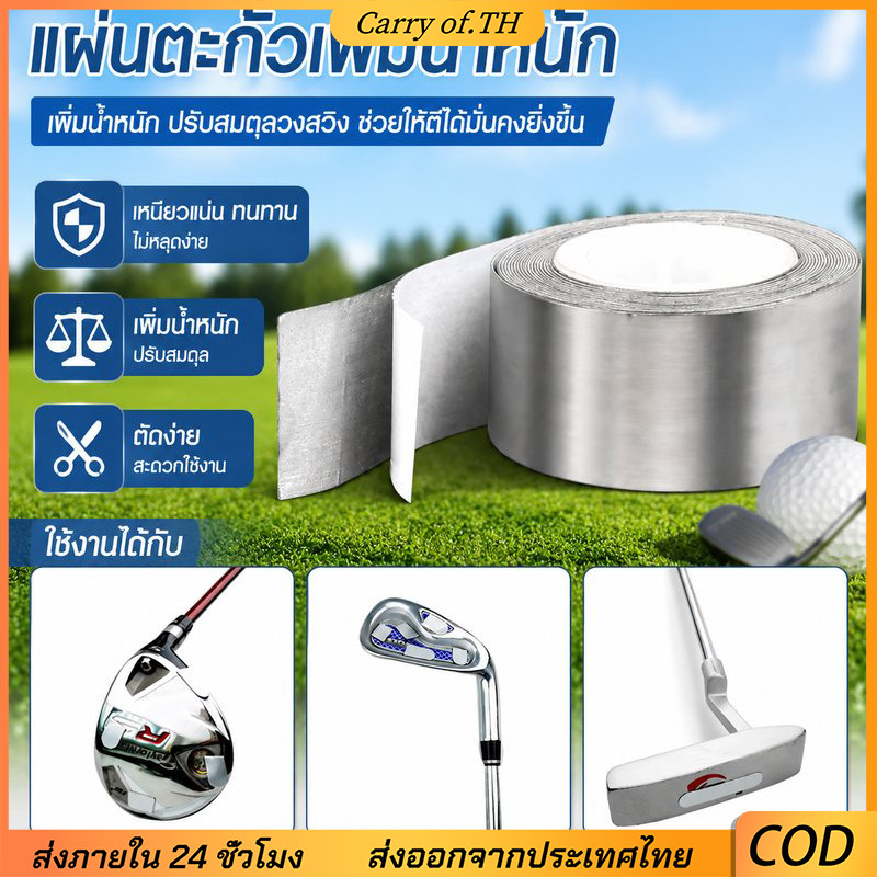 30g เทปน้ําหนักตะกั่ว 1.4 ซม.กว้าง Self-Adhesive BALANCE สติกเกอร์สําหรับเทนนิสแบดมินตันแร็กเก็ตปรับ Swing น้ําหนัก BALANCE ปรับเปลี่ยน Racquet Head Heaviness