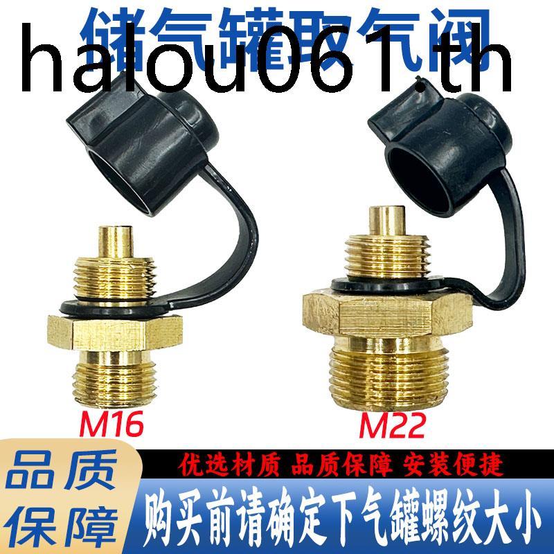 รถบรรทุก รถบรรทุก Air Pick-up Valve Copper Air Pick-up Valve ถังเก็บแก๊ส กระบอกแก๊ส Universal Air Pi