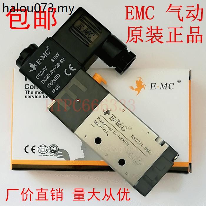 EMC Pneumatic Solenoid Valve RV5221-08Q Two-Position Five-Way V5221-08 วาล์วอิเล็กทรอนิกส์แบตเตอรี่ว
