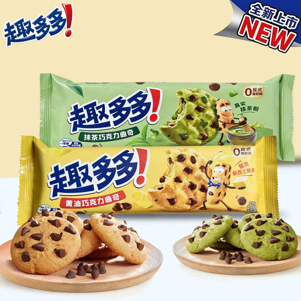 Fun Cookies Biscuits Butter Chocolate Matcha Chocolate Flavour 85g Bag รวมขายดีหลายรสชาติ