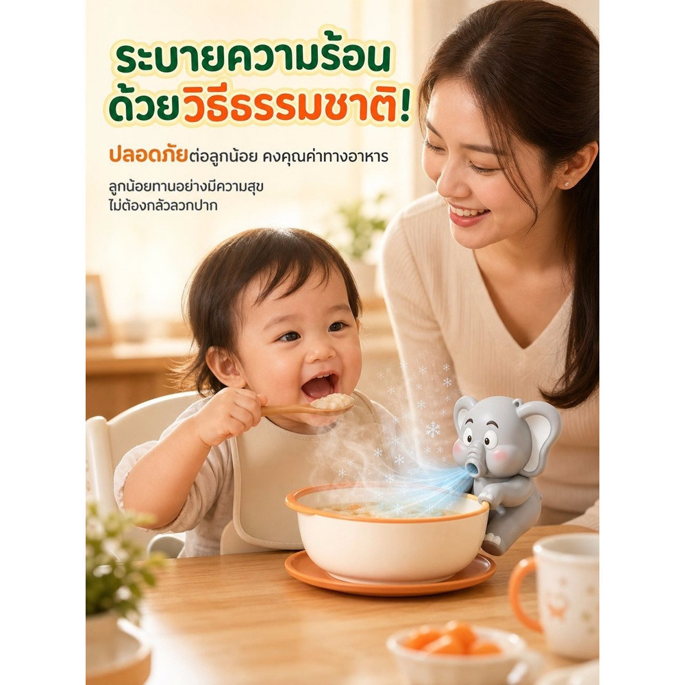 พัดลมเป่าลม/พัดลมเล็ก【เป่าข้าวเย็นเร็ว】รูปช้างน่ารัก/เหมาะสำหรับเด็ก/ใช้กับอาหารเสริม