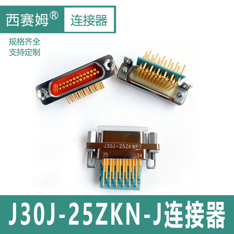 ขั้วต่อ J30J-25ZKN-J/J30J-25ZKNP5-J รุ่น J30J-25ZKW-J/J30J-25ZKWP7-J