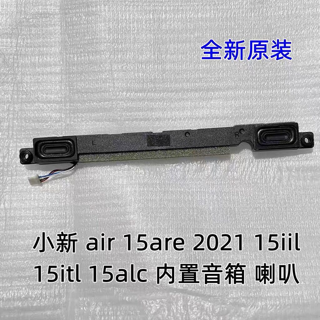 Lenovo Lenovo Shin-Chan air 15are 2021 15iil 15itl 15alc Speaker Speaker Speaker