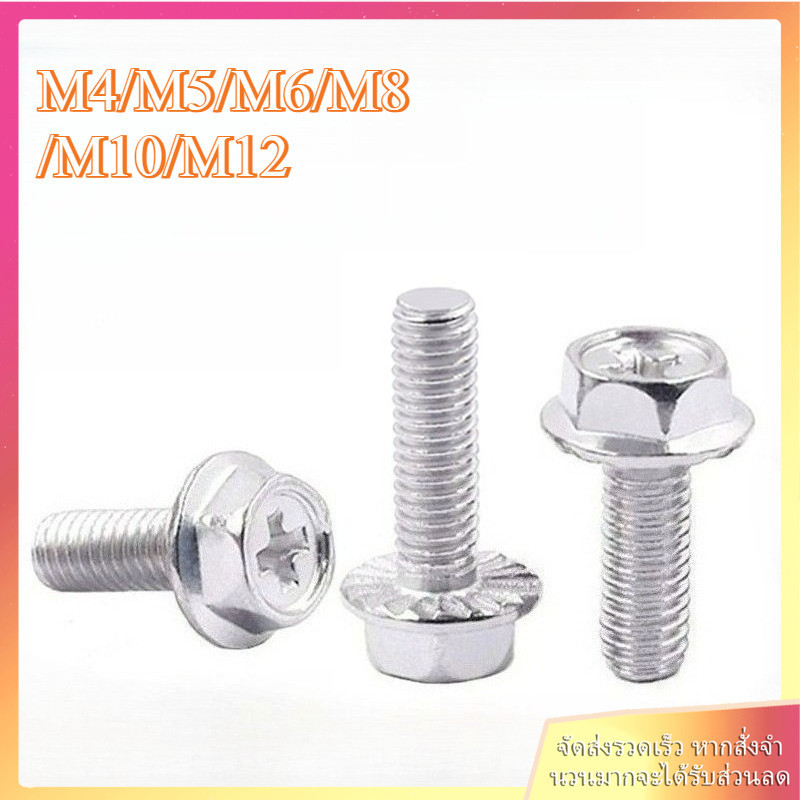 น็อต สกรู หัวหกเหลี่ยม ติดแหวน แฉก สแตนเลส 304 เกลียวมิล หยาบ M6 M8 / Indented Hex Washer Machine Screw SUS304 M4/M5/M6/M8/M10/M12 BEITAO.