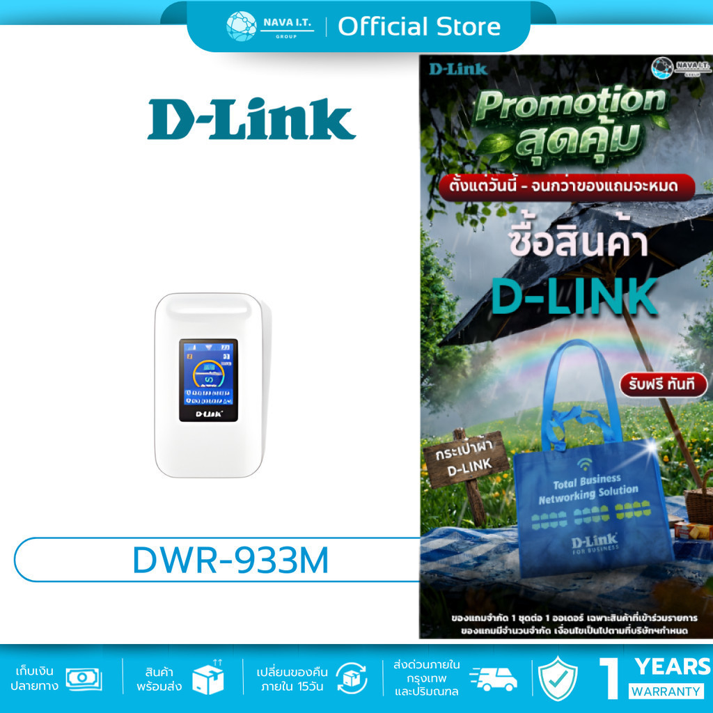 (มีส่งด่วน) D-LINK DWR-933M AX WIFI6 POCKET WIFI 600Mbps