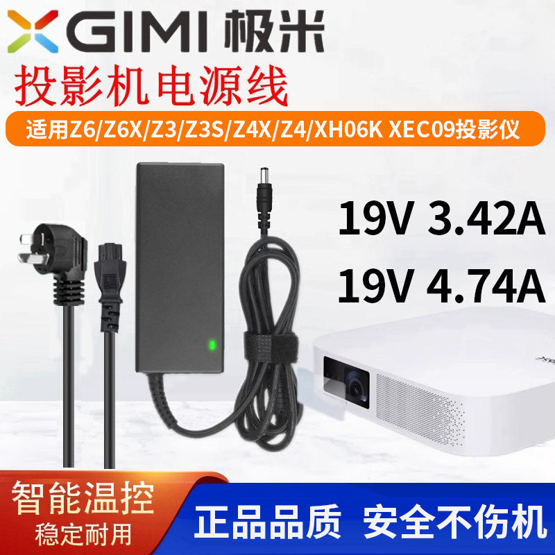 เหมาะสําหรับ XGIMI โปรเจคเตอร์ Z6/Z6X/Z3/Z3S/X3M/Z4X/Z4 Aurora ชาร์จแหล่งอะแดปเตอร์หม้อแปลงไฟฟ้า