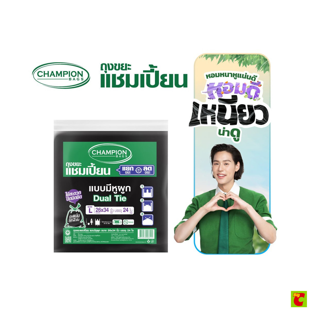 แชมเปี้ยน ถุงขยะ แบบมีหูผูก ขนาด 26x34 นิ้ว แพ็ค 24 ใบ