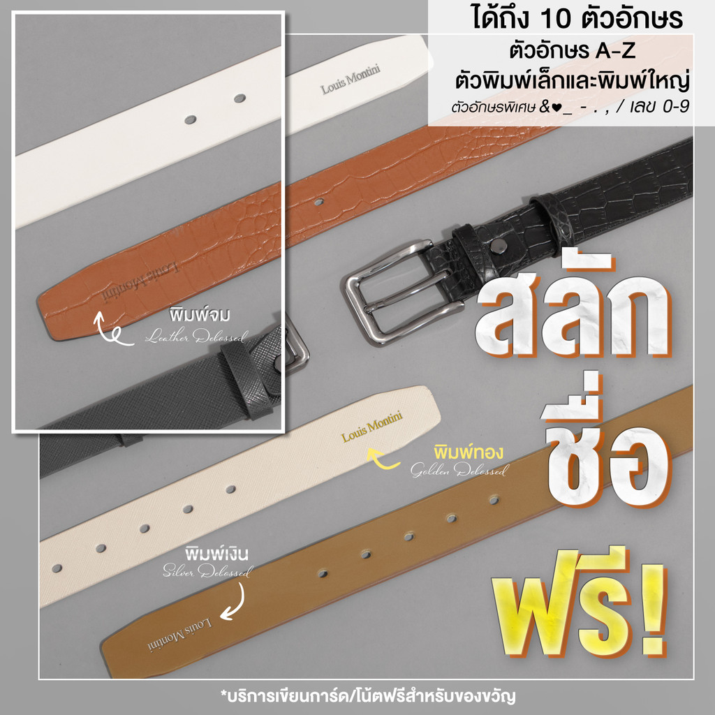 Louis Montini (Rasual) เข็มขัดหนังวัวแท้หัวเข็ม สลักชื่อได้ฟรี MGN192