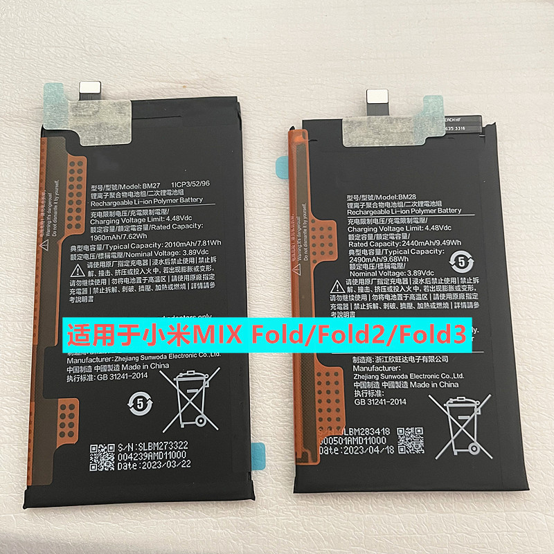 ✨เหมาะสําหรับ Xiaomi MIX FOLD2 3 BM24 BM25 BM26 BM27 BM2C BM3D แบตเตอรี่