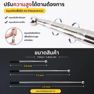เสาธงยืดหดได้ 2.5 เมตร น้ำหนักเบา ถือโบกได้ พกพาสะดวก มีให้เลือกหลายสี