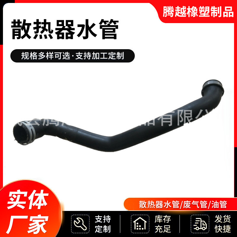 ท่อยาง EPDM1645010482ที่กําหนดเองหม้อน้ํารถยนต์ท่อน้ําท่อไอเสียท่อน้ํามันท่อ