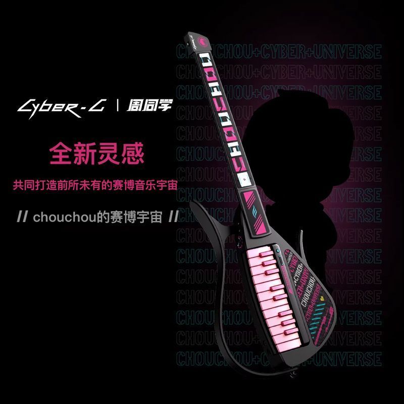 [แนะนํากระดาษโน้ตการเดินทางของ Jay Chou] Enya Cyber G Zhou Classmates Co-Branded Cyber Stringless Gu
