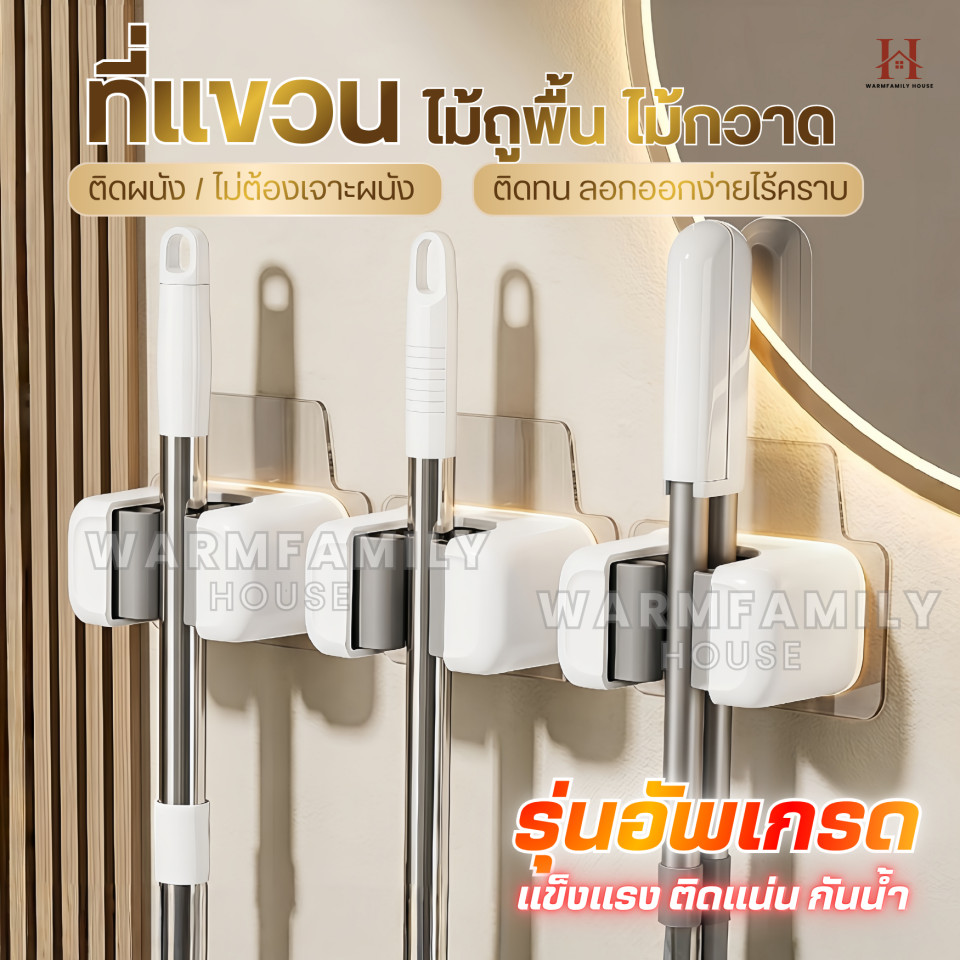 ตะขอไม้ถูพื้นติดผนัง รุ่นใหม่ ไม่ต้องเจาะรู กันน้ำ ที่แขวนไม้ถูพื้น ที่แขวนไม้กวาด ตะขอติดผนัง ที่แขวนฝักบัว ที่แขวนของ