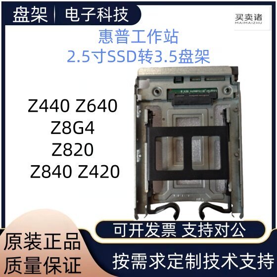 HP Z640 Z620 Z8 G4 Z820 Z440 Z840 Workstation 8 ซม.SSD ถึง 3.5 อะแดปเตอร์