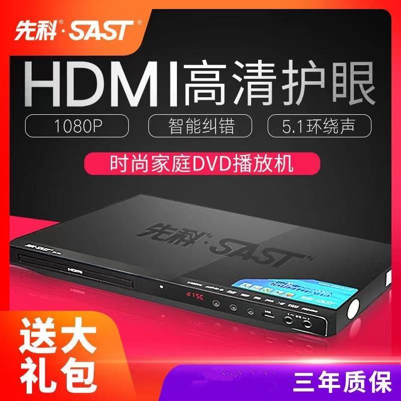 [แนะนํา] SAST/SAST 358DVD Disc Drive ในครัวเรือน EVD Disc Plug-In Player Blu-ray HD VCD Drive เครื่อ