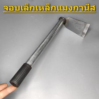จอบเล็ก จอบพร้อมด้าม เหล็กแมงกานีส ผานด้ามแป๊บ สั้น จิ๋ว จอบขุดสับปะรด ใบผลาน ใบโพธิ์ แข็งแรงคมทนทาน ขุดดิน ตัดหญ้า ขุดต้นไม้เล็กได้ดี เหมาะทำสวนปลูกต้นไม้ ปลูกผักขนาดเล็กที่บ้าน