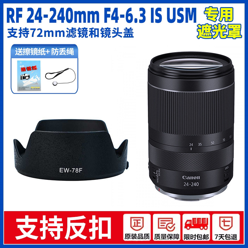 EW-78F เหมาะสําหรับ Canon RF 24-240 IS USM เลนส์ R8 R5C R6II R7 R10